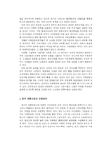 [경제] 홍콩 반환의 경제적 의의-14