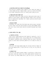 [경제] 홍콩 반환의 경제적 의의-17