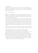 [마케팅] 마케팅이론의 발전-3