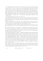[무역] 무역마케팅-5