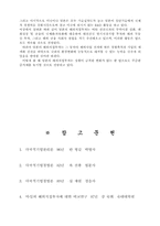 [무역] 무역마케팅-19