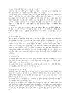 [무역] 무역정책의 변화-12