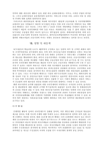[무역] 무역정책의 변화-20