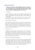 [무역학] IMF의 탄생배경과 목적,사회에 미친영향-8