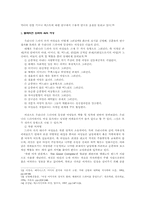 [신문방송] 텔레비젼 드라마속의 여성상 -<예감>의 기호학적 분석을 통해-5