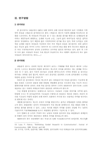 [신문방송] 텔레비젼 드라마속의 여성상 -<예감>의 기호학적 분석을 통해-8
