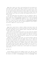 [신문방송] 텔레비젼 드라마속의 여성상 -<예감>의 기호학적 분석을 통해-11