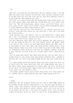 [신방] 각 미디어 출현의 갈등과 장단점-1