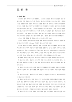 [신방] 광고란 무엇인가..-2