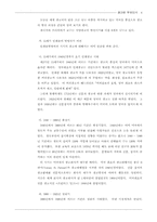 [신방] 광고란 무엇인가..-4