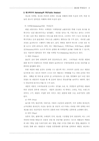 [신방] 광고란 무엇인가..-6