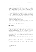 [신방] 광고란 무엇인가..-8