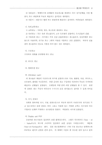 [신방] 광고란 무엇인가..-9