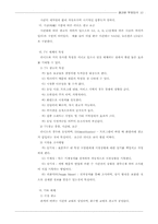 [신방] 광고란 무엇인가..-13