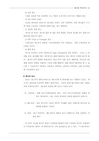 [신방] 광고란 무엇인가..-14