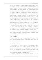 [신방] 광고란 무엇인가..-19