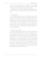 [신방] 광고란 무엇인가..-20