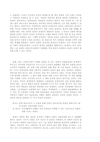 [신방] 광고비평-상품 미학-3