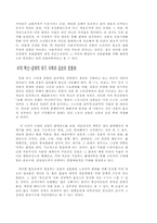 [신방] 광고비평-상품 미학-6