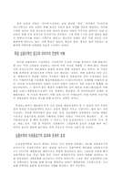 [신방] 광고비평-상품 미학-7