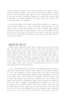[신방] 광고비평-상품 미학-9