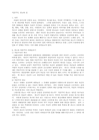[신방] 광고비평-자본주의 광고와 성-1