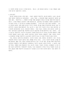 [신방] 광고비평-자본주의 광고와 성-3