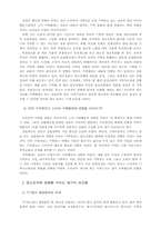 [신방] 광고의 효과-5