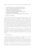 [신방] 광고의 효과-6