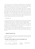 [신방] 광고의 효과-8