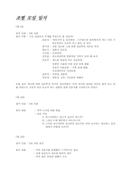 [신방] 광고의 효과-14