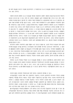 [신방] 뉴스 본질의 재검토-6