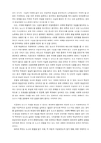 [신방] 뉴스 본질의 재검토-7