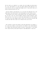 [신방] 뉴스 본질의 재검토-8