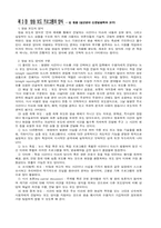 [신방] 방송보도론에 대하여..-5