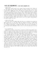 [신방] 방송보도론에 대하여..-6