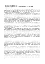 [신방] 방송보도론에 대하여..-8