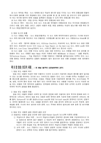 [신방] 방송보도론에 대하여..-9