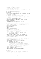 [신방] 방송의 개요-8