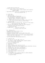 [신방] 방송의 개요-9