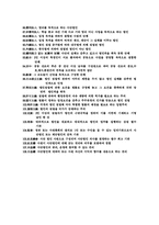 [민법] 용어정리-4