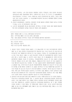 [법학] 임대판례에 관하여..-3