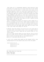 [법학] 임대판례에 관하여..-4