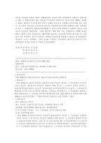 [법학] 임대판례에 관하여..-7