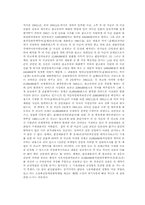 [법학] 임대판례에 관하여..-9