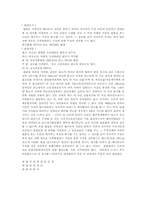 [법학] 임대판례에 관하여..-14