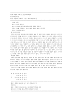 [법학] 임대판례에 관하여..-15