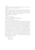 [법학] 임대판례에 관하여..-16