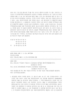 [법학] 임대판례에 관하여..-20