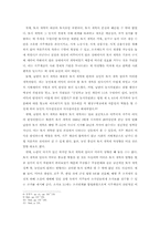 [사회] 남북한의 농지개혁에 대한 고찰-5